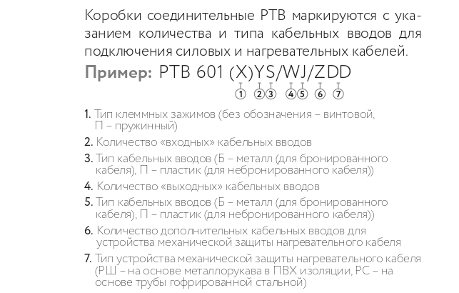 Коробка соединительная взрывозащищенная ССТ РТВ 601 2Б/1П
