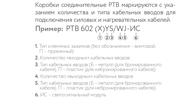 Коробка соединительная взрывозащищенная ССТ РТВ 602 2Б/1П