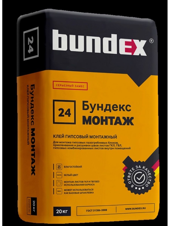 Клей гипсовый для гипсокартона Бундекс Монтаж, 20 кг