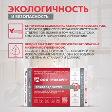 Rockwool Рокфасад Д ЭКСТРА (1000*600*150) 2п/0,18м3/1,2м2/16пач.под