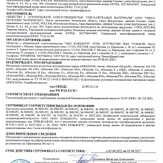 Изоспан A (1,6*43,75) 70 м2 ветровлагоизоляционная мембрана