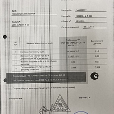 Пеноплэкс ТЕПЛЕКС  (50*585*1185) 0,2776м3/5,5458м2