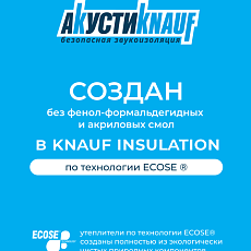 Кнауф Акустик АS 100*1230*610 0,6м3/6м2