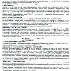 Изоспан RS fix (1,6х43,75) 70м2 Армированная паро-гидроизоляция