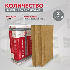 Rockwool Рокфасад Д ЭКСТРА (1000*600*150) 2п/0,18м3/1,2м2/16пач.под