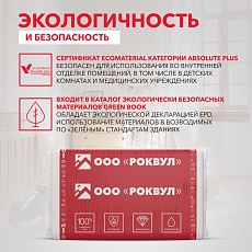 Rockwool Каркас Баттс (1000*600*100) 6п/0,36м3/3,6м2/16 пач.под