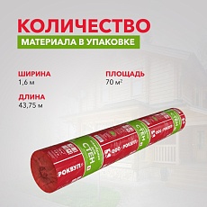 Rockwool Мембрана для стен, 70 м2