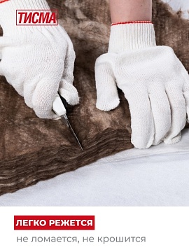 Утеплитель Кнауф ТИСМА TR 043 8300х1200х50 мм, 2 шт/уп, 19,9 м²