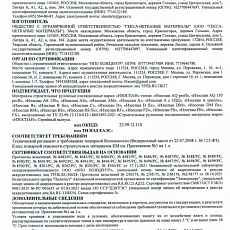 Изоспан A (1,6*43,75) 70 м2 ветровлагоизоляционная мембрана