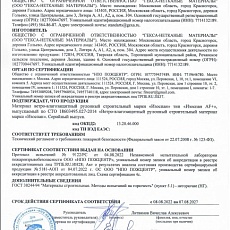 Изоспан AF + (1,27*55.12) 70 м2 негорючая усиленная ветрозащитная паропрониц. мембрана