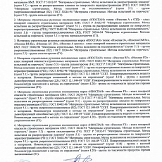 Изоспан AM (1,6*21,88) 35 м2 гидроветрозащитная диффузионная трехслойная