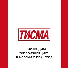 Кнауф ТИСМА TR 043 2-50*1200*8300 1м3/19,9м2/40 под.