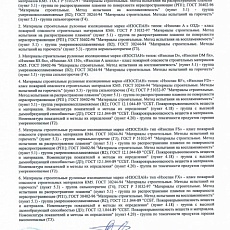 Изоспан B fix (1,6*43,75) 70 м2 пароизоляционная мембрана